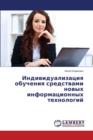 Individualizatsiya Obucheniya Sredstvami Novykh Informatsionnykh Tekhnologiy - Book