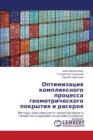 Optimizatsiya Kompleksnogo Protsessa Geometricheskogo Pokrytiya I Raskroya - Book