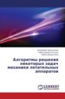 Algoritmy Resheniya Nekotorykh Zadach Mekhaniki Letatel'nykh Apparatov - Book