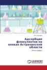 Adsorbtsiya Flokulyantov Na Opokakh Astrakhanskoy Oblasti - Book