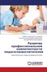Razvitie Professional'noy Kompetentnosti Pedagogov/Vospitateley - Book