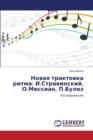 Novaya Traktovka Ritma : I.Stravinskiy, O.Messian, P.Bulez - Book
