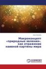 Makrokontsept Prirodnye Yavleniya, Kak Otrazhenie Naivnoy Kartiny Mira - Book