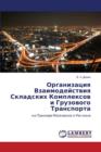 Organizatsiya Vzaimodeystviya Skladskikh Kompleksov I Gruzovogo Transporta - Book