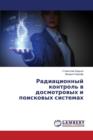 Radiatsionnyy Kontrol' V Dosmotrovykh I Poiskovykh Sistemakh - Book