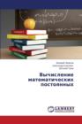 Vychislenie Matematicheskikh Postoyannykh - Book