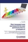 Nestandartnaya Matematicheskaya Deyatel'nost' Uchashchikhsya - Book