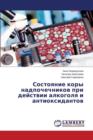 Sostoyanie Kory Nadpochechnikov Pri Deystvii Alkogolya I Antioksidantov - Book