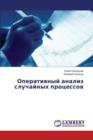 Operativnyy Analiz Sluchaynykh Protsessov - Book