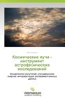 Kosmicheskie Luchi - Instrument Astrofizicheskikh Issledovaniy - Book
