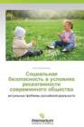 Sotsial'naya Bezopasnost' V Usloviyakh Riskogennosti Sovremennogo Obshchestva - Book