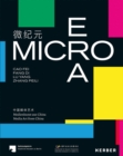 Micro Era : Media Art from China - Book