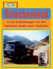 Griechenland : 1x im Gelandewagen von den Ionischen Inseln nach Chalkidiki - Book