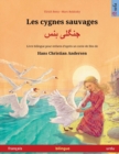 Les cygnes sauvages - &#1580;&#1606;&#1711;&#1604;&#1740; &#1729;&#1606;&#1587; (francais - urdu) - Book