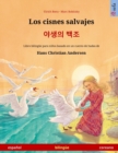 Los cisnes salvajes - &#50556;&#49373;&#51032; &#48177;&#51312; (espanol - coreano) : Libro bilingue para ninos basado en un cuento de hadas de Hans Christian Andersen - Book