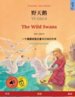 &#37326;&#22825;&#40517; - Y&#283; ti&#257;n'e - The Wild Swans (&#20013;&#25991; - &#33521;&#35821;) - Book