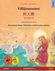 Villijoutsenet - &#37326;&#22825;&#40517; - Y&#283; ti&#257;n'e (suomi - kiina) - Book