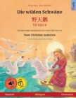 Die wilden Schwane - &#37326;&#22825;&#40517; - Y&#283; ti&#257;n'e (Deutsch - Chinesisch) - Book