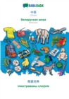 BABADADA, Chinese (in chinese script) - Belarusian (in cyrillic script), visual dictionary (in chinese script) - visual dictionary (in cyrillic script) : Chinese (in chinese script) - Belarusian (in c - Book