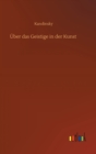 Uber das Geistige in der Kunst - Book