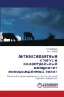 Antioksidantnyy Status I Kolostral'nyy Immunitet Novorozhdyennykh Telyat - Book