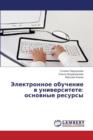Elektronnoe Obuchenie V Universitete : Osnovnye Resursy - Book