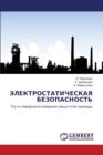 Elektrostaticheskaya Bezopasnost' - Book