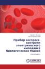Pribor Ekspress-Kontrolya Elektricheskogo Impedansa Biologicheskikh Tkaney - Book