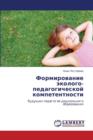 Formirovanie Ekologo-Pedagogicheskoy Kompetentnosti - Book