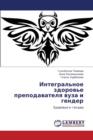 Integral'noe Zdorov'e Prepodavatelya Vuza I Gender - Book