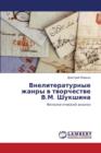 Vneliteraturnye Zhanry V Tvorchestve V.M. Shukshina - Book