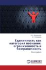 Edinichnost' Kak Kategoriya Poznaniya : Ogranichennost' I Bezgranichnost' - Book