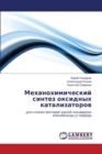 Mekhanokhimicheskiy Sintez Oksidnykh Katalizatorov - Book
