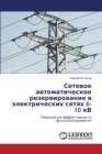 Setevoe Avtomaticheskoe Rezervirovanie V Elektricheskikh Setyakh 6-10 Kv - Book