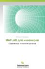 MATLAB Dlya Inzhenerov - Book