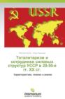 Totalitarizm I Sotrudniki Silovykh Struktur USSR V 20-50-E Gg. Khkh St. - Book