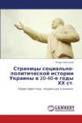 Stranitsy Sotsial'no-Politicheskoy Istorii Ukrainy V 20-40-E Gody Khkh St. - Book