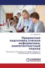 Predmetnaya Podgotovka Uchitelya Informatiki : Kompetentnostnyy Podkhod - Book