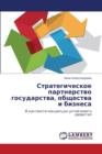 Strategicheskoe Partnerstvo Gosudarstva, Obshchestva I Biznesa - Book