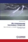 Issledovanie Teplovykh Smerchey - Book
