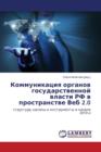 Kommunikatsiya Organov Gosudarstvennoy Vlasti RF V Prostranstve Veb 2.0 - Book