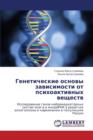 Geneticheskie Osnovy Zavisimosti OT Psikhoaktivnykh Veshchestv - Book