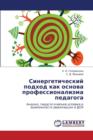 Sinergeticheskiy Podkhod Kak Osnova Professionalizma Pedagoga - Book