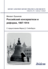 Rossiiskii Konservatizm I Reforma, 1907-1914. S Predisloviem Marka D. Steinberga - Book
