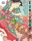 Kuniyoshi: Design and Entertainment in Japanese Woodcuts - Book