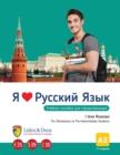 I love Russian. A2 Coursebook (elementary) - Book