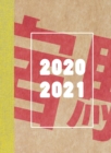 Terminplaner 2020 2021 A4 : Hardcover Wochenplaner 2020/2021 18 Monate, Layout Vertikal, Juli 2020 bis Dezember 2021 Planer und Buchkalender mit 1 Spalte pro Tag, 1 Woche = 2 Seiten - Book