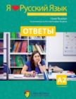I Love Russian : I Love Russian. Self-study material. A2 - Book