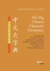The Big Chinese Character Dictionary. Covering 8897 Chinese Characters with Sound Transcription, English Meaning Definitions and Writing Practice According to the Chinese Radical System - Book
