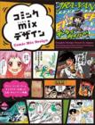 Comic Mix Design : Advertising, Promotional Tool and Packagings Featuring Comics and Animation - Book